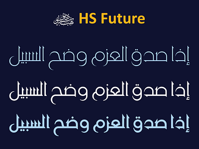 HS Future font from HibaStudio arabic arabic font arabic type arabic type design book branding design graphic design hasanabuafash hibastudio illustration kufi modern kufi persian font type typography urdu font vector