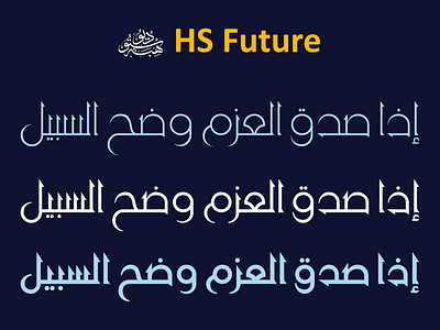 HS Future font from HibaStudio arabic arabic font arabic type arabic type design book branding design graphic design hasanabuafash hibastudio illustration kufi modern kufi persian font type typography urdu font vector