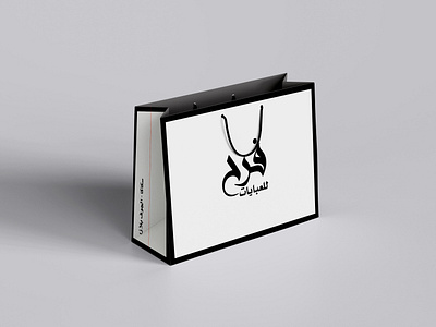 Shopping Bag Design branding design graphic design illustration logo packaging print product design