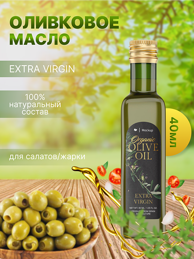 Оливковое масло design graphic design