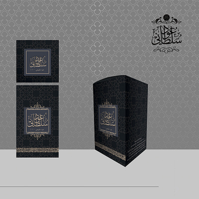 Arabic Perfume Package Design branding design graphic design illustration packaging perfume print product design