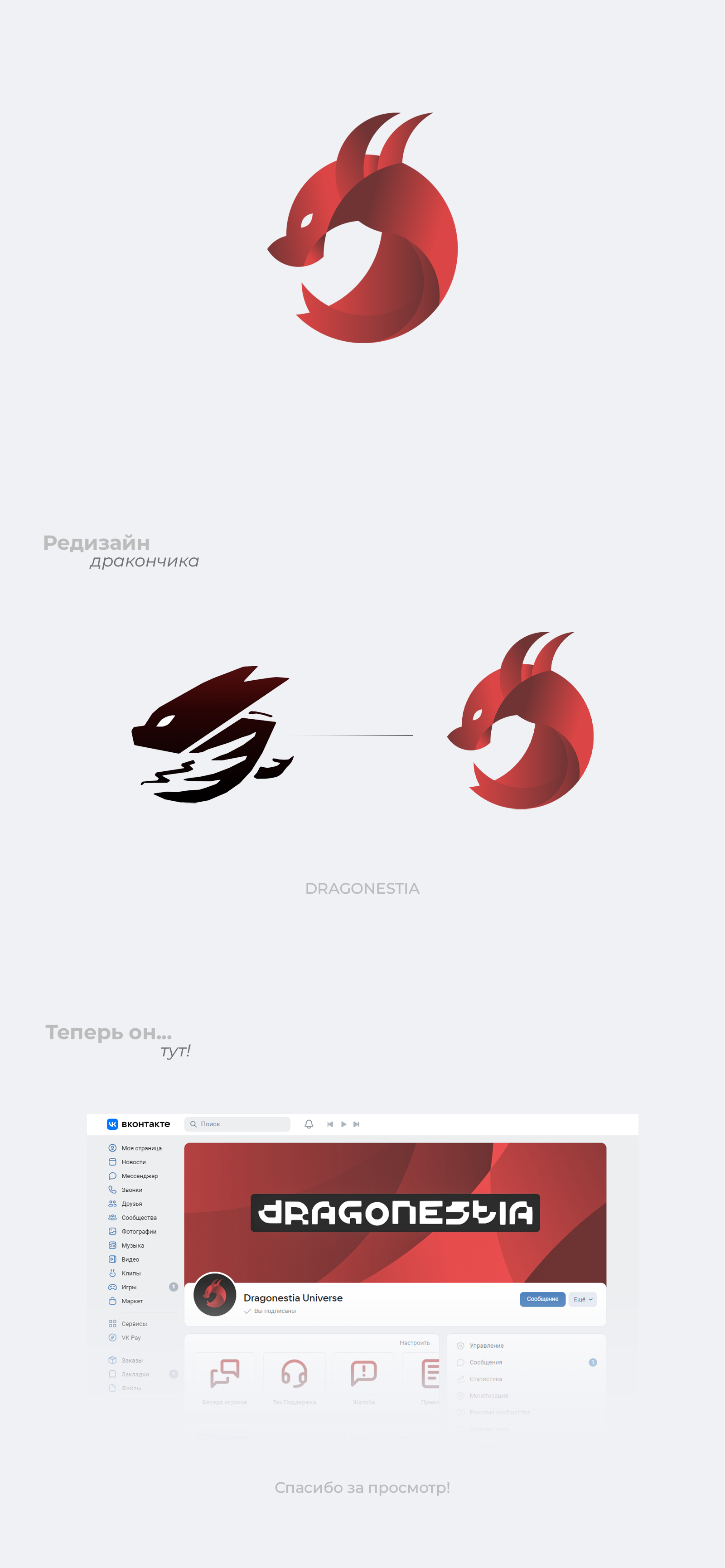 Dragonestia. Redesign logo. illustratio logo vector