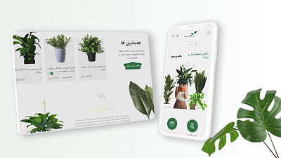 plant shop- e-commerce responsive web design app app design e commerce flower flower shop landing page plant shop web design