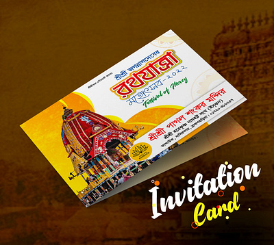 Rath Yatra Invitation Card design graphic design hindu illustration invitation invite card iskcon photoshop puja rath rath yatra rathyatra পূজা রথযাত্রা