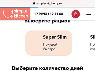 Web-site simplekitchen website