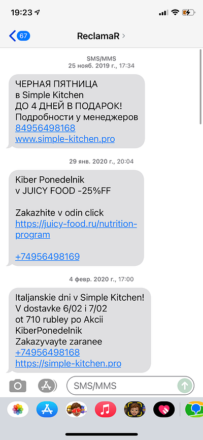 SMS/ Juicy Food delivery juicyfood simplekitchen sms