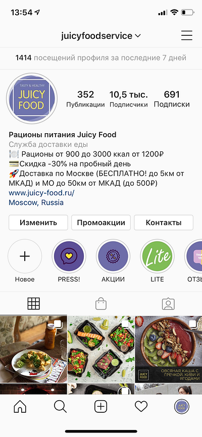 Instagram/ Juicy Food delivery foodtech instagram juicyfood