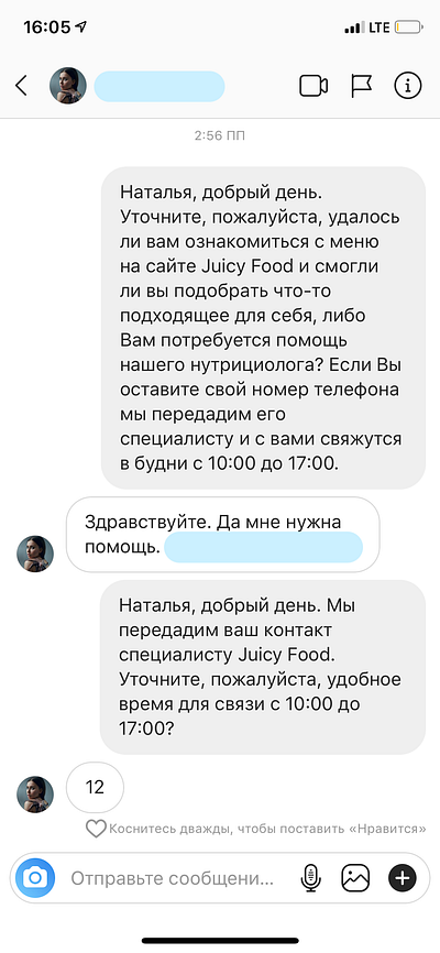 CRM/ Scripts crm juicyfood