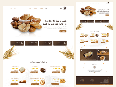 Nanko Bakery & Cake Online Shop Web Design branding design figma graphic design illustration logo typography ui ux vector