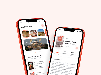 Books Store — Mobile App app app design clean design e commerce ebook ecommerce ios marketplace mobile mobile design onboarding online store onlineshop reader shopping store typography ui ux