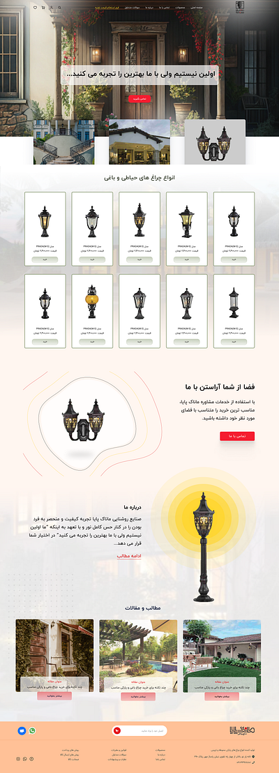 Lantern branding design ui uiux ux website