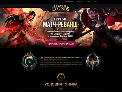 Design Landing page in Game style №5 PSD to HTML/CSS/JS back end branding design ecommerce front end game graphic design illustration javascript js landing page logo photoshop ui web interface webdesign webdevelopment website