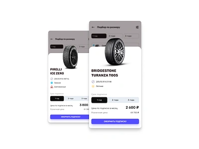 Tyre service - tyre card about app cards design figma info service tire tyre ui