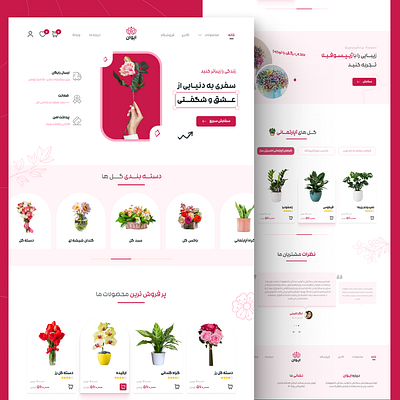 Flower shop Website Design flower flower shop ui uiux ux wes design