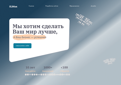 the main screen of the digital agency branding design illustration ui ux