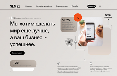 SLMax redеsign branding design logo typography ui ux website