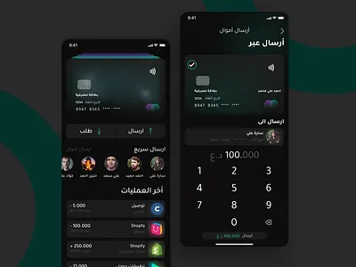 Bank app design UI, Dark mode 3d app bank dark mode figma financy ui uiux ux تجربة المستخدم تطبيق مصرف