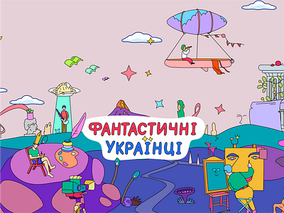 Fantastic Ukrainians - Illustration culture design graphic design illustration motion graphics ukraine ukrainian
