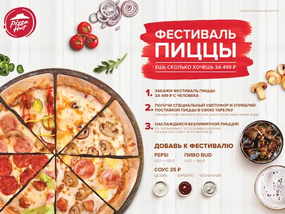 Pizza Hut festival branding design graphic design illustration layout pizza pizza hut typography