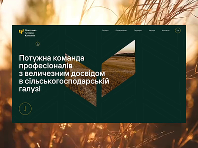 Pryluky Agrarian Company agro animation branding concept corporate design illustration logo motion graphics portfolio ui ukraine uxui web