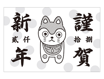 Komainu (The guardian Dog) character chinesezodiac cutedesign design dog drawing graphic design greetingcard illustration japanese japaneseculture japanesesymbol kanji newyear vector
