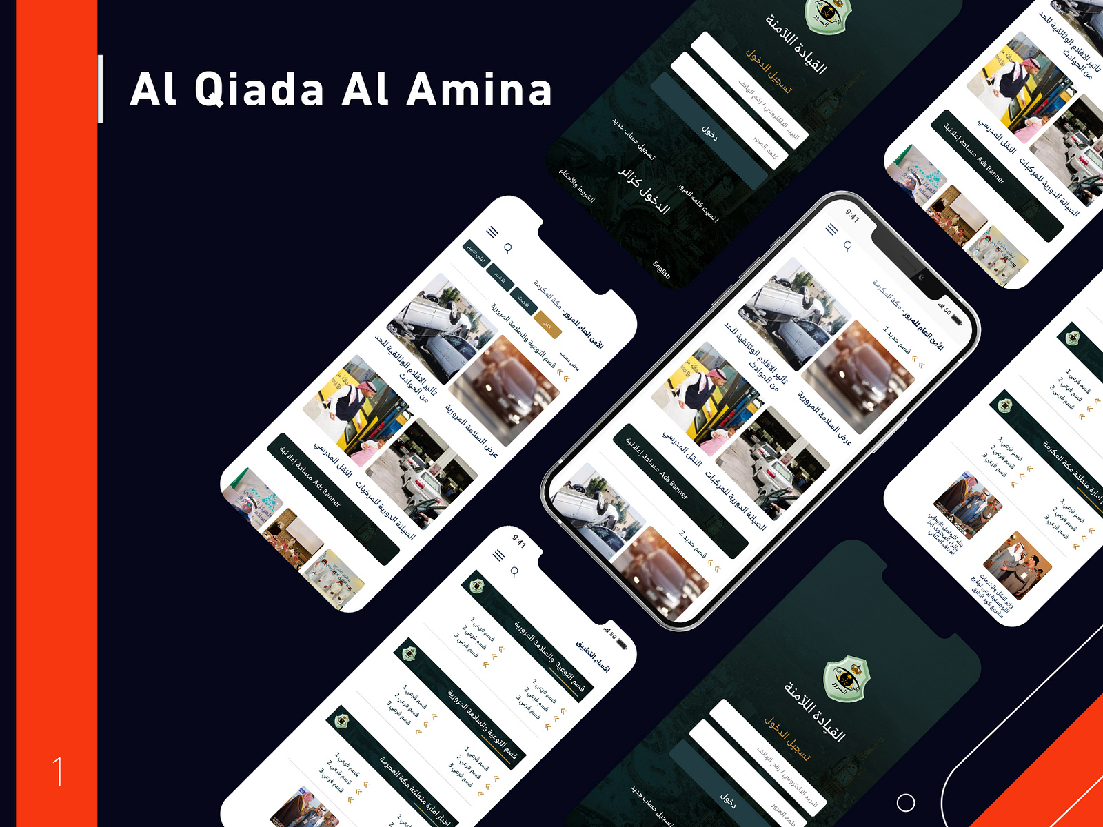 Al Qiada Al-Amina App [Unofficial] by Abdelrahman Mahmoud on Dribbble