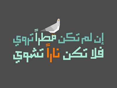 Noqoush - Arabic Typeface خط عربي arabic arabic calligraphy design font illustration islamic calligraphy typography تايبوجرافى خط عربي خطوط خطوط عربية