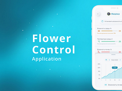 Plant control application case andoid application flower control mobile plant control smart app uiux