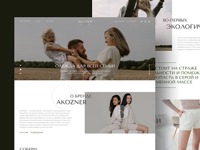 Akozner Design clothing store website ui ux web design