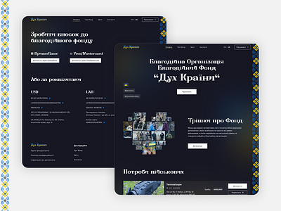 Landing page - Charitable Foundation charity design landing landong page logo site support ukraine ui uiux ukraine ux webdesign