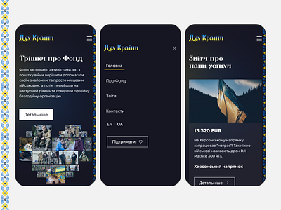 Mobile - Charitable Foundation charity design landing landing page mobile mobile design site ui uiux ukraine ux webdesign website
