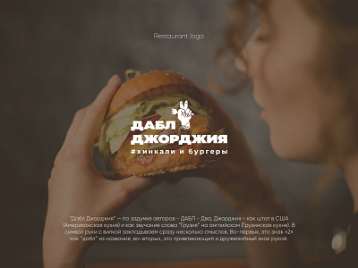 Logo for the restaurant. branding design graphic design illustration logo typography vector
