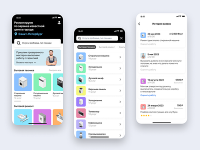 Repair app design android ios mobile design ui ux