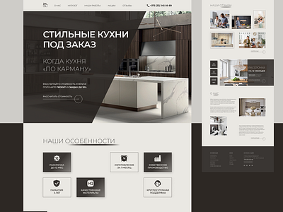 Kitchen Style branding design figma ui ux webdesign