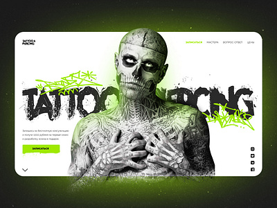 TATTOO&PIERCING studio · landing page · Zombie Boy design figma first screen grunge key visual landing mobile photoshop promo studio tattoo ui ux website zombie