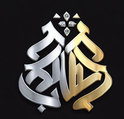 Graffiti Logo ahmad bayat ahmad bayati branding design graffiti illustration logo احمد بیاتی احمد بیاتی لوگو