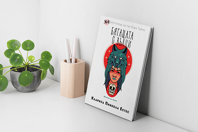 Book Redesign bookcover bookdesign bookmockup graphic design illustration mockup vector