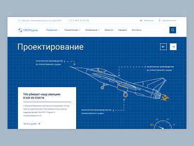 Company of aviation engines airplanes aviation concept engineering drawings engines factory flight control instrument helicopters homepage illustration industrial ui web page