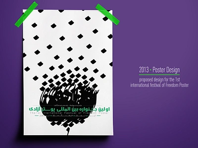 2013 \ FREEDOM Posters poster typography