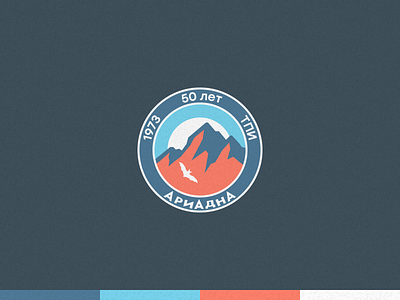 Pin for the mountaineering club {Ariadne} alpinism alps branding climbing design illustration logo mountaineering mountains pin rocks