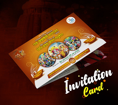 JANMASHTAMI INVITATION CARD banner graphic design hindu illustration invitation invite card iskcon janmashtami krishna krishno mhshanto3311 puja radha krishna কৃষ্ণ জন্মাষ্টমী দাওয়াত কার্ড পূজা রাধাকৃষ্ণ
