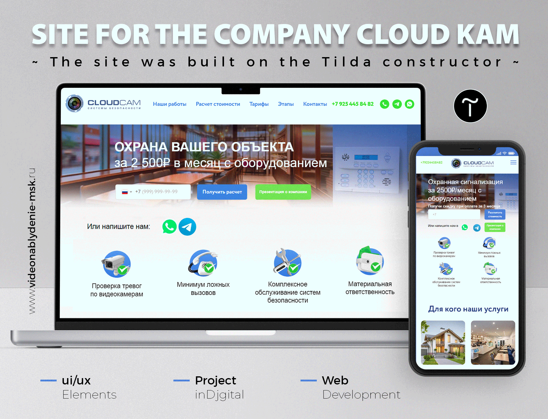 The site for the video surveillance company was created on Tilda adobe app artist branding design graphic design site tilda ui ux web