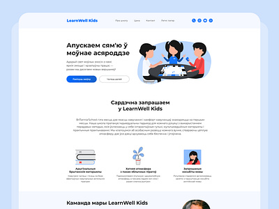 English Language School for Children blue design figma school ui ux website