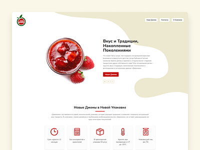 Jam Manufacturer Website Design berry corporate jam landing red ui ux web design website