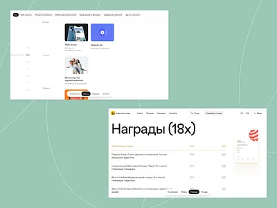JIS Timeline & Awards award clean design interface minimal minimalism timeline ui ux web webdesign