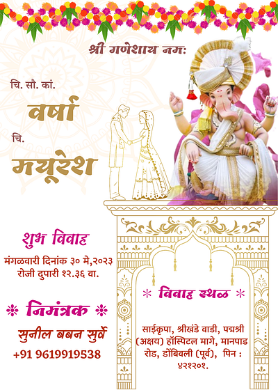 marriage invite design graphic design illustration ux