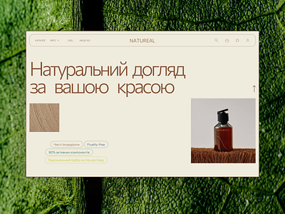 Natureal - website redesign graphic design light minimalism natural cosmetic swiss style ui ukrainian brand ux web design