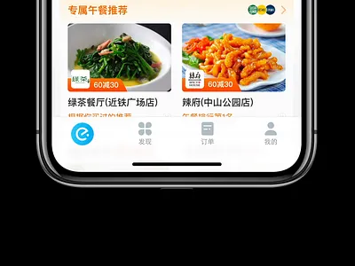 Tab Bar Animation animation branding motion graphics tab bar ui