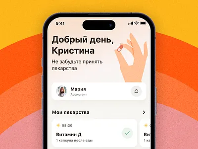 Healthcare service - Mobile app app design diary doctor health healthcare medical app medicine mobile app mobile ui pill tracker ux