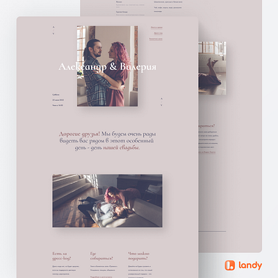 Свадебное приглашение design figma landing tilda web design wedding